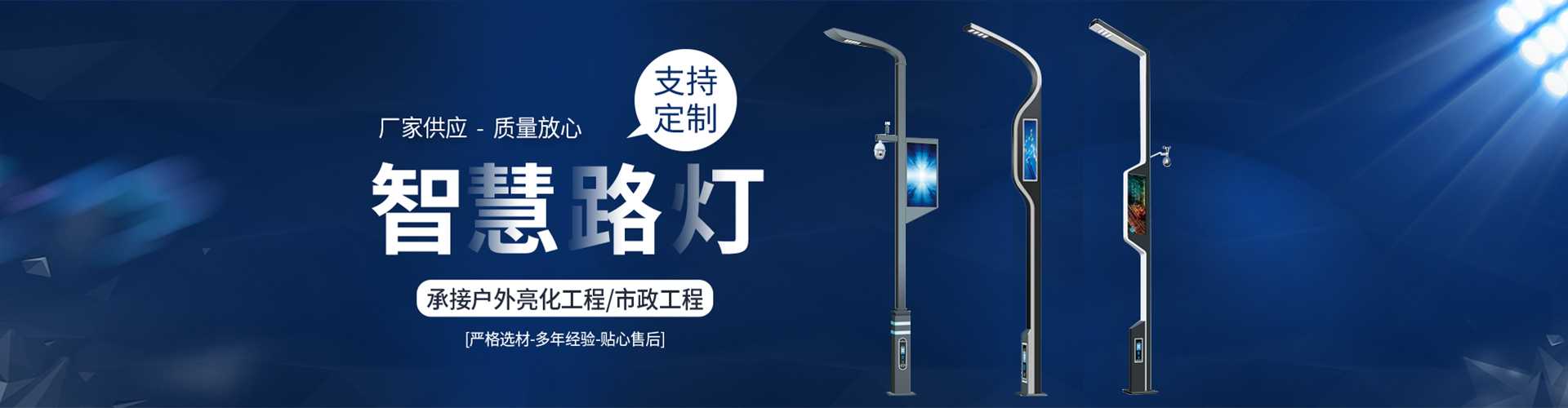 韶关市太阳能路灯定制厂家