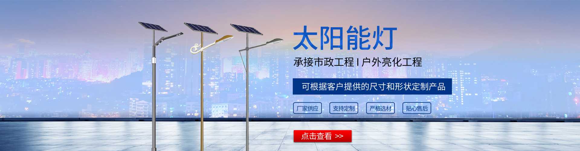 韶关市太阳能路灯哪家好
